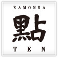 KAMONKA 點