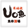 Uo魚 魚串酒場