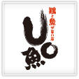 Uo魚